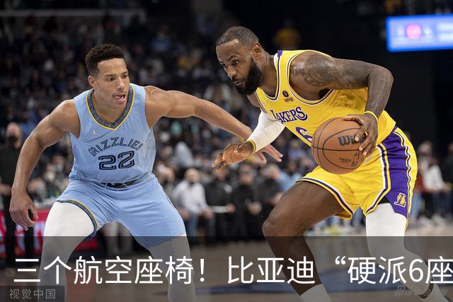 三个航空座椅！比亚迪“硬派6座”SUV全面官宣！