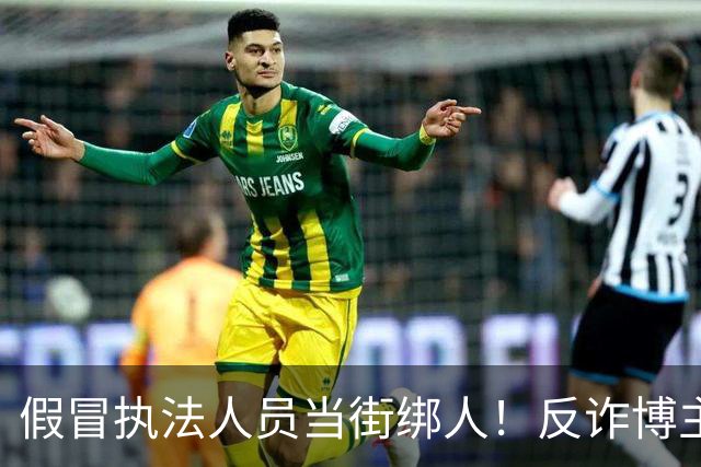 假冒执法人员当街绑人！反诈博主，被百万悬赏虐死，主犯只是死缓？