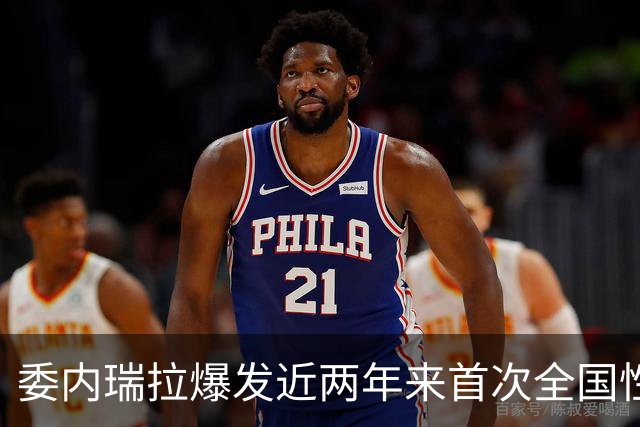 委内瑞拉爆发近两年来首次全国性抗议，数千民众要求举行选举