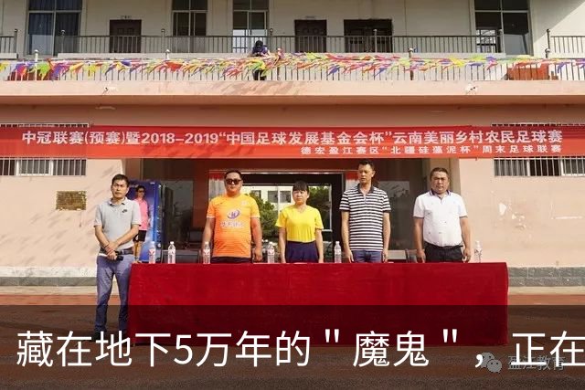 藏在地下5万年的＂魔鬼＂，正在被人类亲手唤醒，事关14亿人饭碗