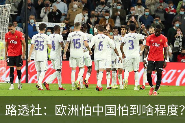 路透社：欧洲怕中国怕到啥程度？连中国进口的塑料瓶都要调查！