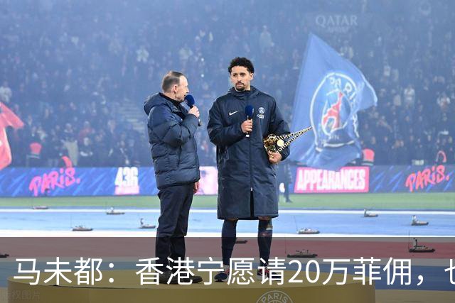 马未都:香港宁愿请20万菲佣,也不肯接受内地保姆,原因叫人意外